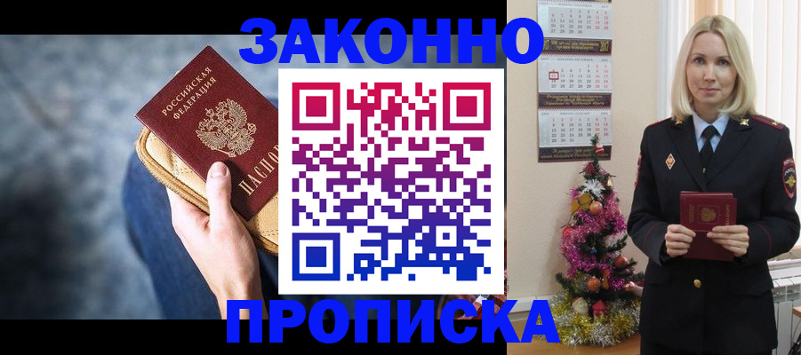 временная регистрация законно в Цивильске