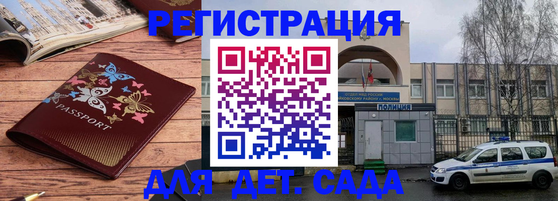 прописка для военкомата в Цивильске