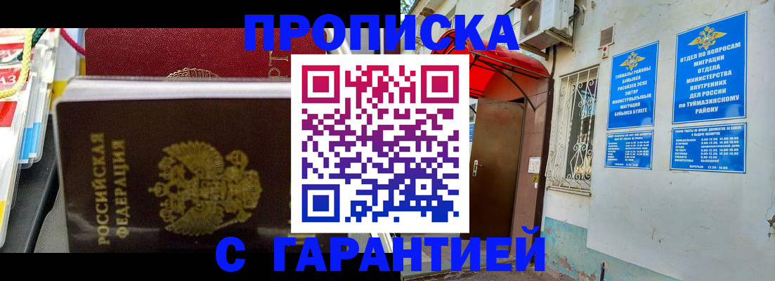 регистрация для дет. сада в Цивильске