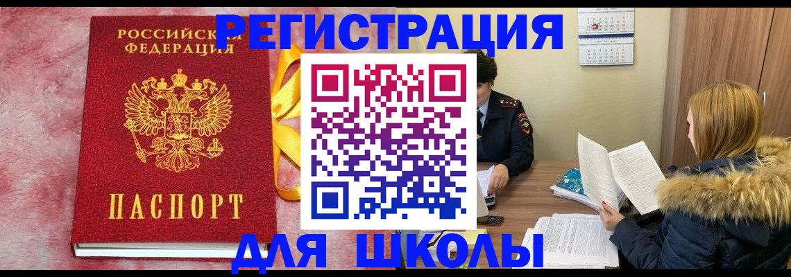 прописка 2025 в Цивильске